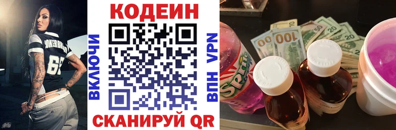 сколько стоит  Симферополь  Кодеин напиток Lean (лин) 