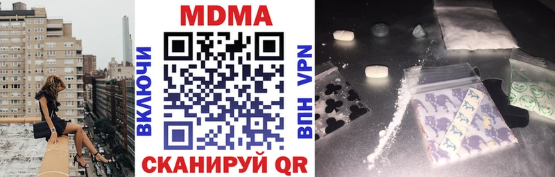 МДМА crystal  где купить   Симферополь 