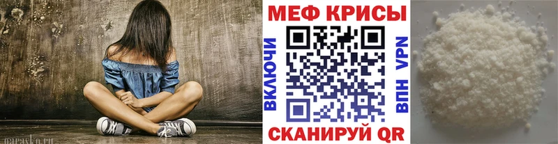 МЕФ мука  где продают наркотики  Симферополь 