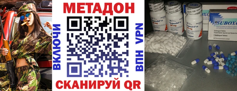 Метадон белоснежный  Симферополь 