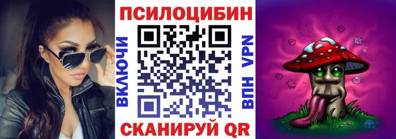 Галлюциногенные грибы Cubensis  Симферополь 